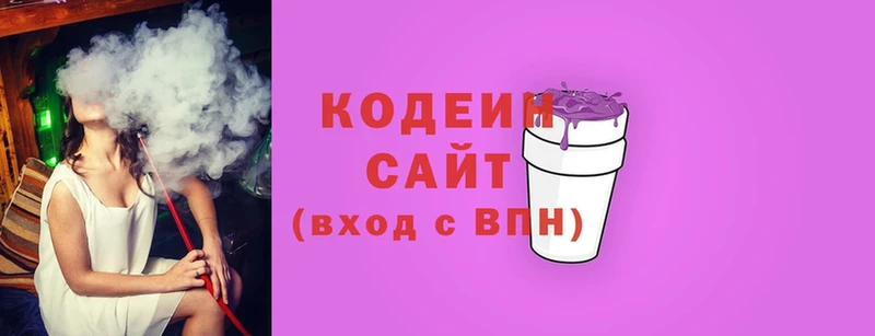 Кодеиновый сироп Lean Purple Drank  Железногорск-Илимский 